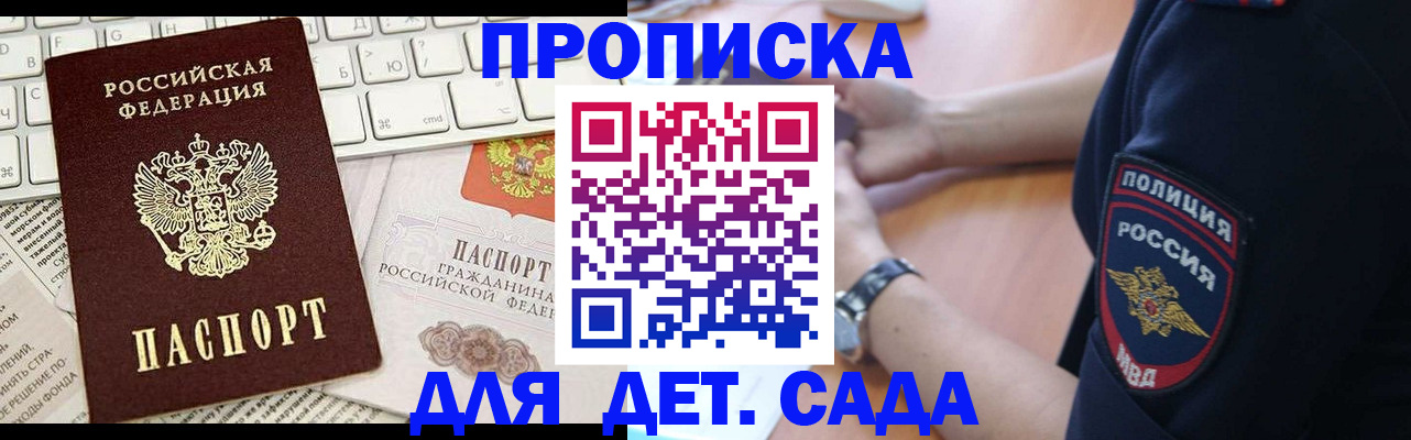 временная регистрация в Долинске